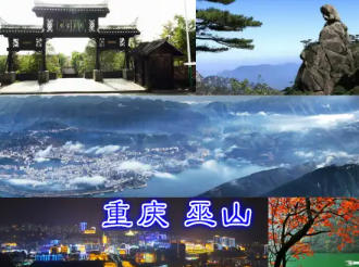 巫山天氣預(yù)報7天