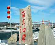 綏芬河后天天氣