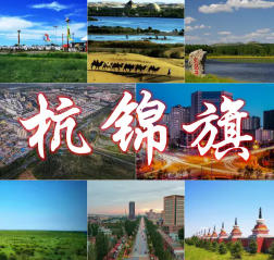 杭錦旗后天天氣