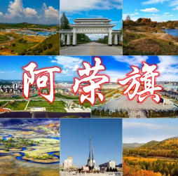 阿榮旗天氣預(yù)報30天