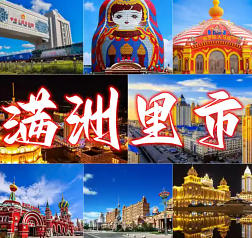 滿洲里后天天氣