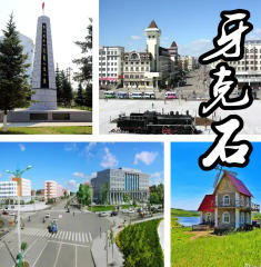 牙克石后天天氣