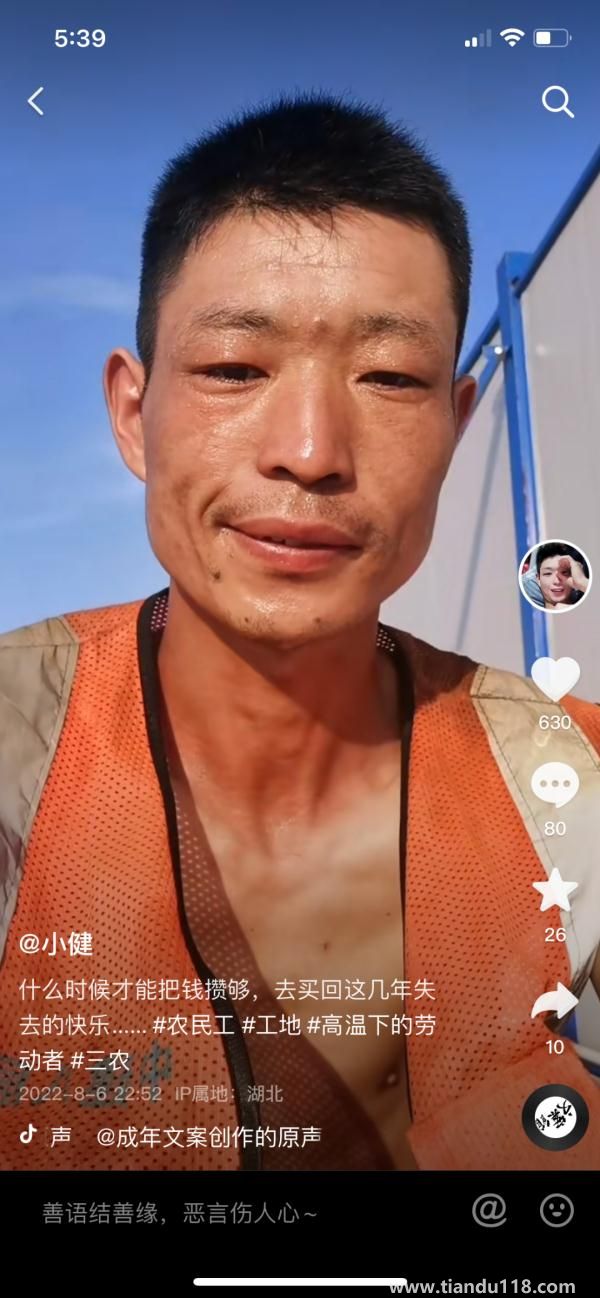 90后小伙被誤認為60后，數(shù)萬網(wǎng)友卻為他點贊