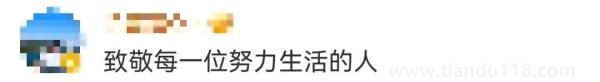 90后小伙被誤認為60后，數(shù)萬網(wǎng)友卻為他點贊