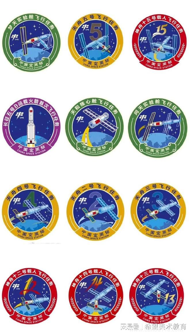 12枚中國(guó)空間站任務(wù)標(biāo)識(shí)集齊了！滿滿的航天科技感(圖2)