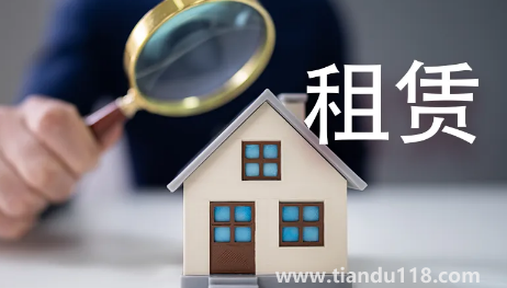 租房家電正常使用壞了算誰的2