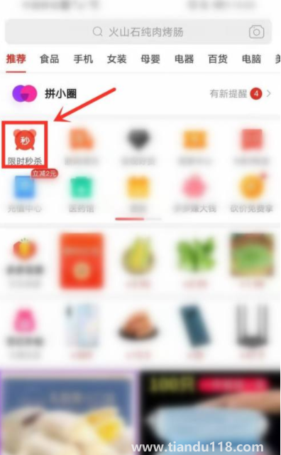 拼多多超級秒殺是真實(shí)的嗎(拼多多超級秒殺9.9元的手機(jī)是真的嗎)(圖3) 拼多多超級秒殺是真實(shí)的嗎3