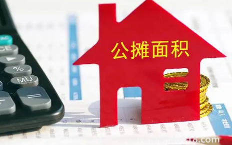 取消公攤面積房?jī)r(jià)會(huì)上漲嗎（為什么公攤面積會(huì)有爭(zhēng)議）