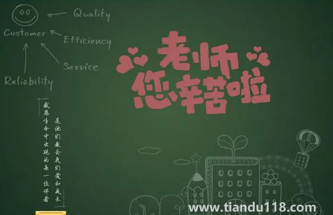 2022教師節(jié)不送禮物會不會對孩子不好(教師節(jié)不送禮物可以嗎)(圖3) 2022教師節(jié)不送禮物會不會對孩子不好3