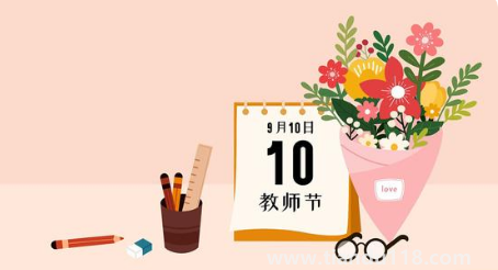 2022教師節(jié)不送禮物會不會對孩子不好(教師節(jié)不送禮物可以嗎)(圖2) 2022教師節(jié)不送禮物會不會對孩子不好2