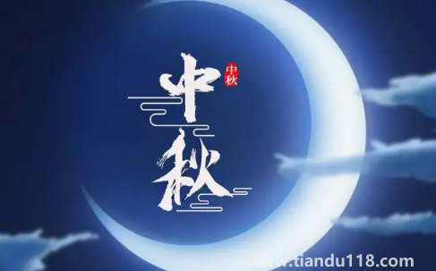 2022年中秋節(jié)是9月幾號(中秋節(jié)吃什么傳統(tǒng)食物)(圖2) 2022年中秋節(jié)是9月幾號2