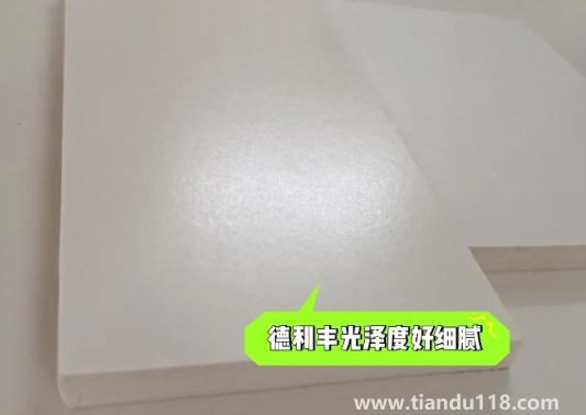 德利豐巖板怎么樣6