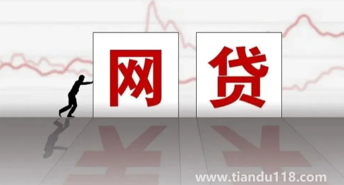 網(wǎng)貸逾期每天幾十個電話怎么辦(借網(wǎng)貸越借越多我該怎么辦)(圖3) 網(wǎng)貸逾期每天幾十個電話怎么辦3