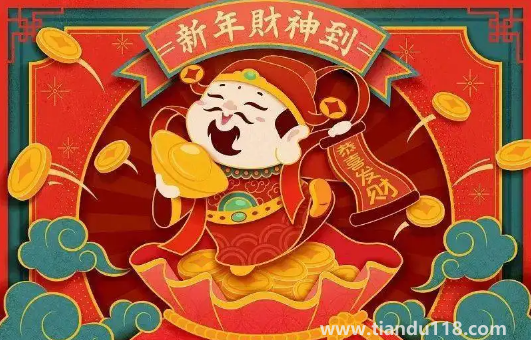 初四迎財(cái)神還是初五迎財(cái)神(迎財(cái)神有什么講究)(圖1) 初四迎財(cái)神還是初五迎財(cái)神1