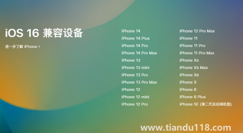 iOS16正式版推送時(shí)9.12號(hào)(iOS16有哪些亮點(diǎn))(圖2) iOS16正式版推送時(shí)9.12號(hào)2