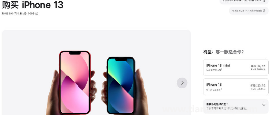 官網(wǎng)下架iPhone13Pro系列了嗎(iPhone14上市后iPhone13降價(jià)了嗎)(圖2) 官網(wǎng)下架iPhone13Pro系列了嗎2