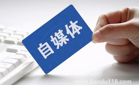 做自媒體創(chuàng)業(yè)哪個領(lǐng)域最賺錢(自媒體哪個領(lǐng)域可以做到月入過萬)(圖3) 做自媒體創(chuàng)業(yè)哪個領(lǐng)域最賺錢3