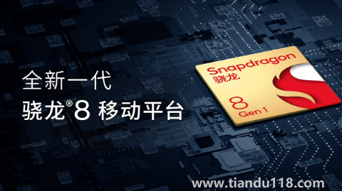 驍龍8gen2什么時候出(驍龍8gen2怎么樣)(圖3) 驍龍8gen2什么時候出3