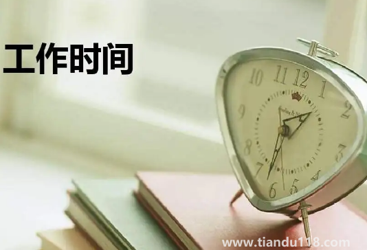 2022年10月有多少個(gè)工作日1
