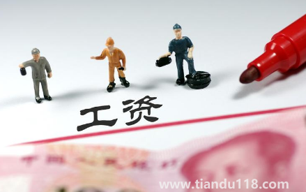 2023春節(jié)放假工資照常發(fā)嗎(春節(jié)放假工資怎么算)(圖3) 2023春節(jié)放假工資照常發(fā)嗎3