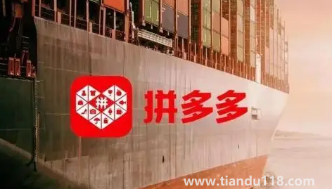 拼多多注銷后還有個(gè)人信息嗎(注銷的拼多多賬號可以找回嗎)(圖3) 拼多多注銷后還有個(gè)人信息嗎3