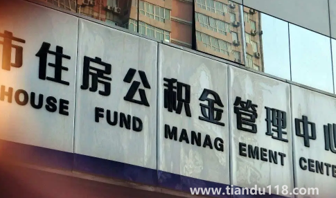 二手房申請(qǐng)公積金貸款受房齡限制嗎3