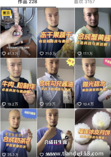 科技與狠活是什么意思2