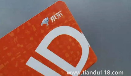 2022年雙十二京東白條免息嗎(雙十二京東滿減力度大不大)(圖2) 2022年雙十二京東白條免息嗎2