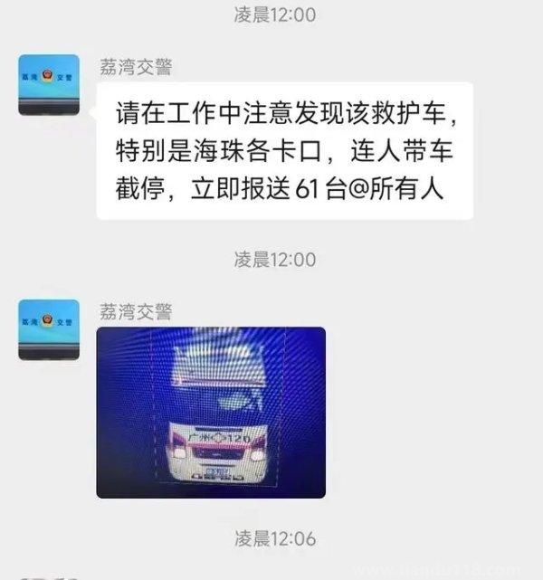 封控居民搶救護(hù)車沖卡?廣州回應(yīng)(目前交警部門已將該車抓獲)(圖2) 封控居民搶救護(hù)車沖卡?廣州回應(yīng)(目前交警部門已將該車抓獲)(圖2)