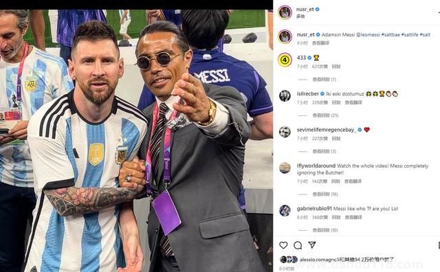 FIFA調查撒鹽哥世界杯決賽違規(guī)入場（將采取適當的內部行動）