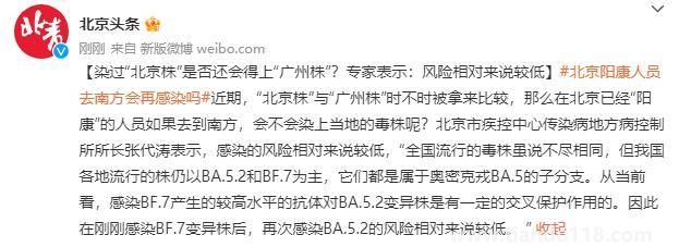 染過“北京株”還會(huì)得“廣州株”?(再感染后癥狀會(huì)加重嗎？)