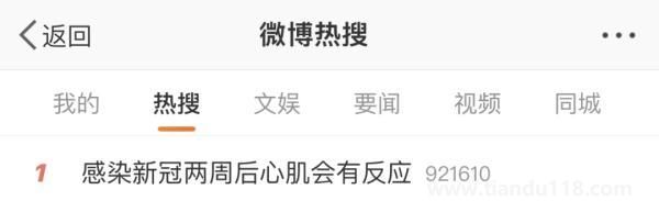 感染新冠兩周后心肌會有反應(yīng)（注意幾個危險(xiǎn)信號）