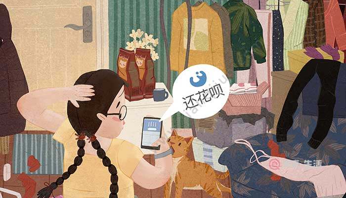 支付寶怎樣開(kāi)通花唄